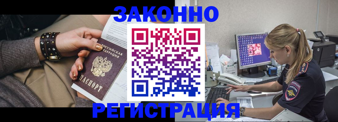 где прописаться в Нефтекумске