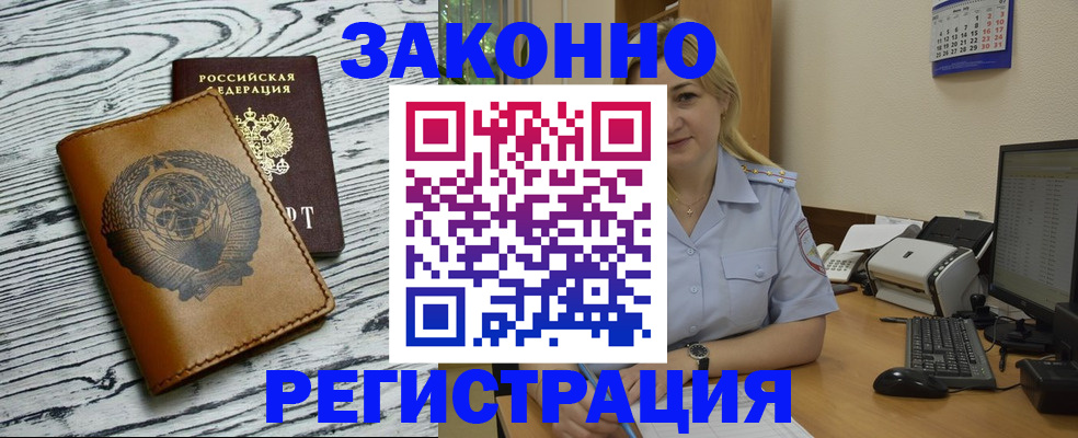 прописка от собственника в Нефтекумске