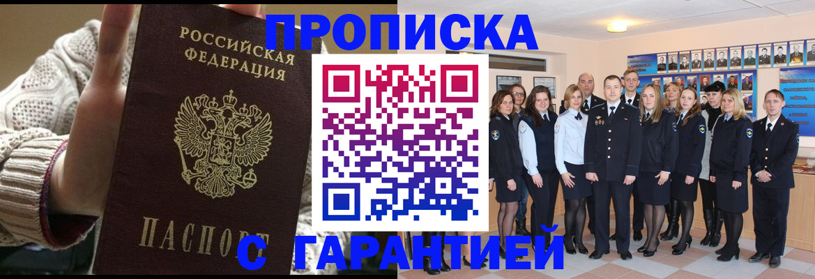 временная регистрация 2025 в Нефтекумске