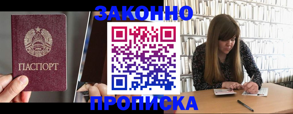 временная регистрация надежно в Нефтекумске