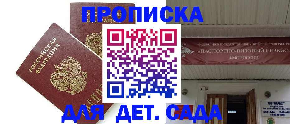 регистрация для школы в Нефтекумске