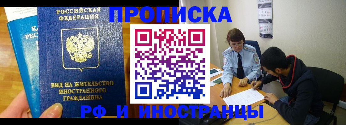 временная регистрация госуслуги в Нефтекумске