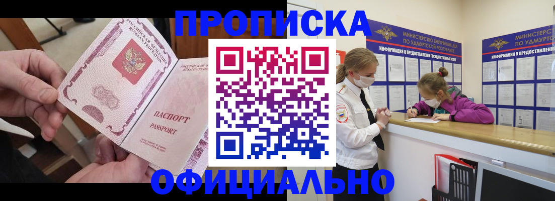 прописка от собственника в Нефтекумске