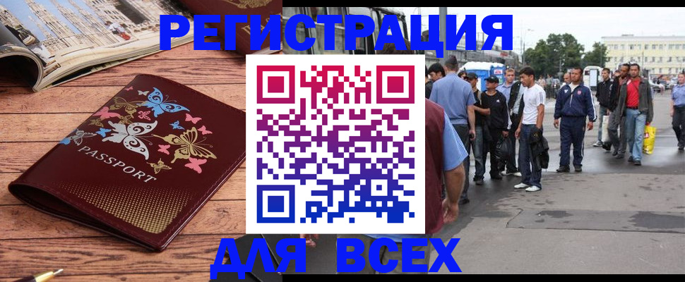 прописка регистрация в Нефтекумске